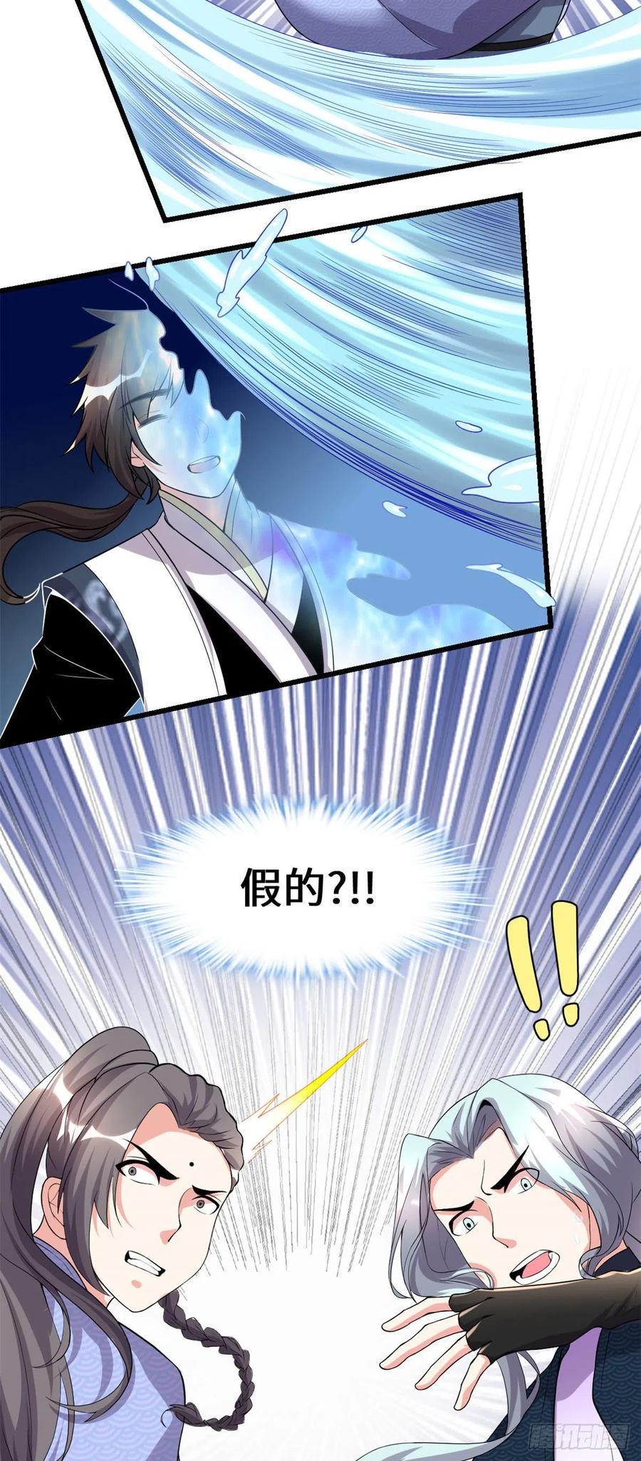 我修的可能是假仙韩漫全集-201 一份大礼！无删减无遮挡章节图片 