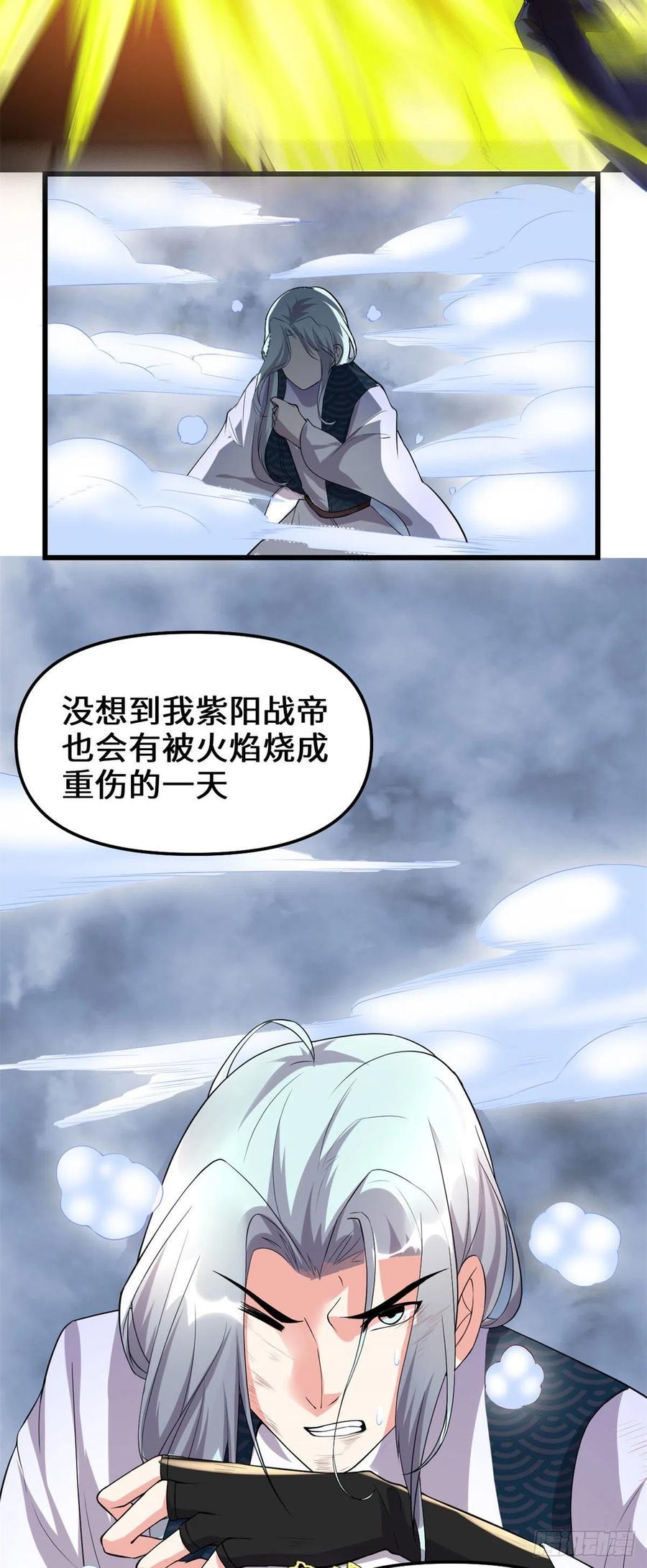 我修的可能是假仙韩漫全集-201 一份大礼！无删减无遮挡章节图片 