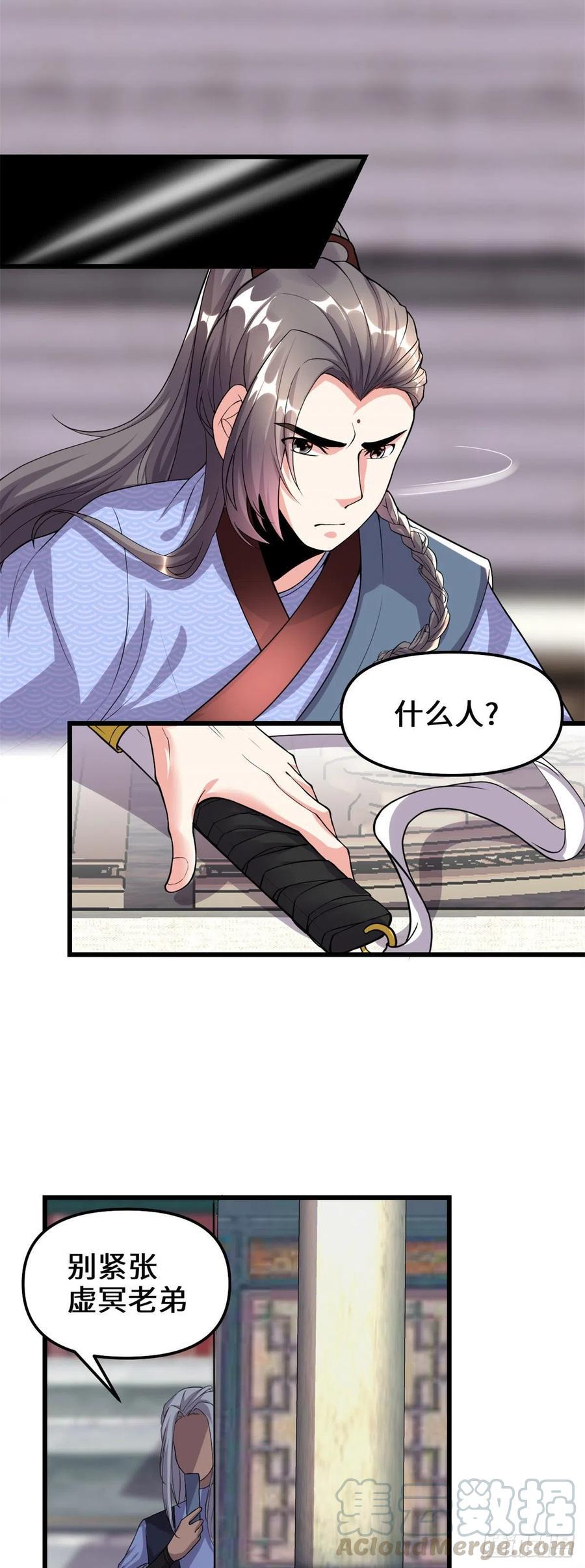 我修的可能是假仙韩漫全集-201 一份大礼！无删减无遮挡章节图片 