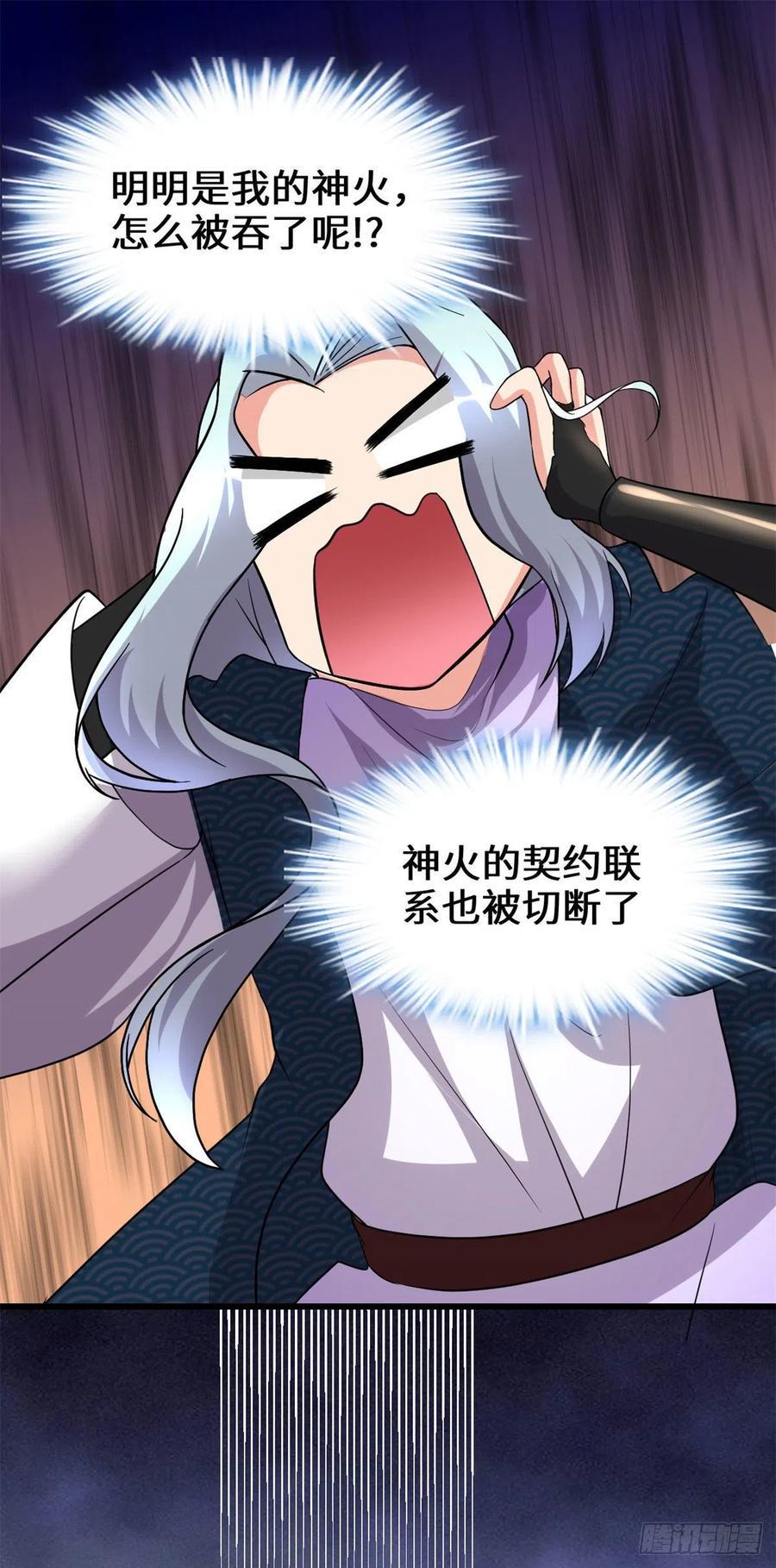 我修的可能是假仙韩漫全集-202 嗝~烧饼味无删减无遮挡章节图片 