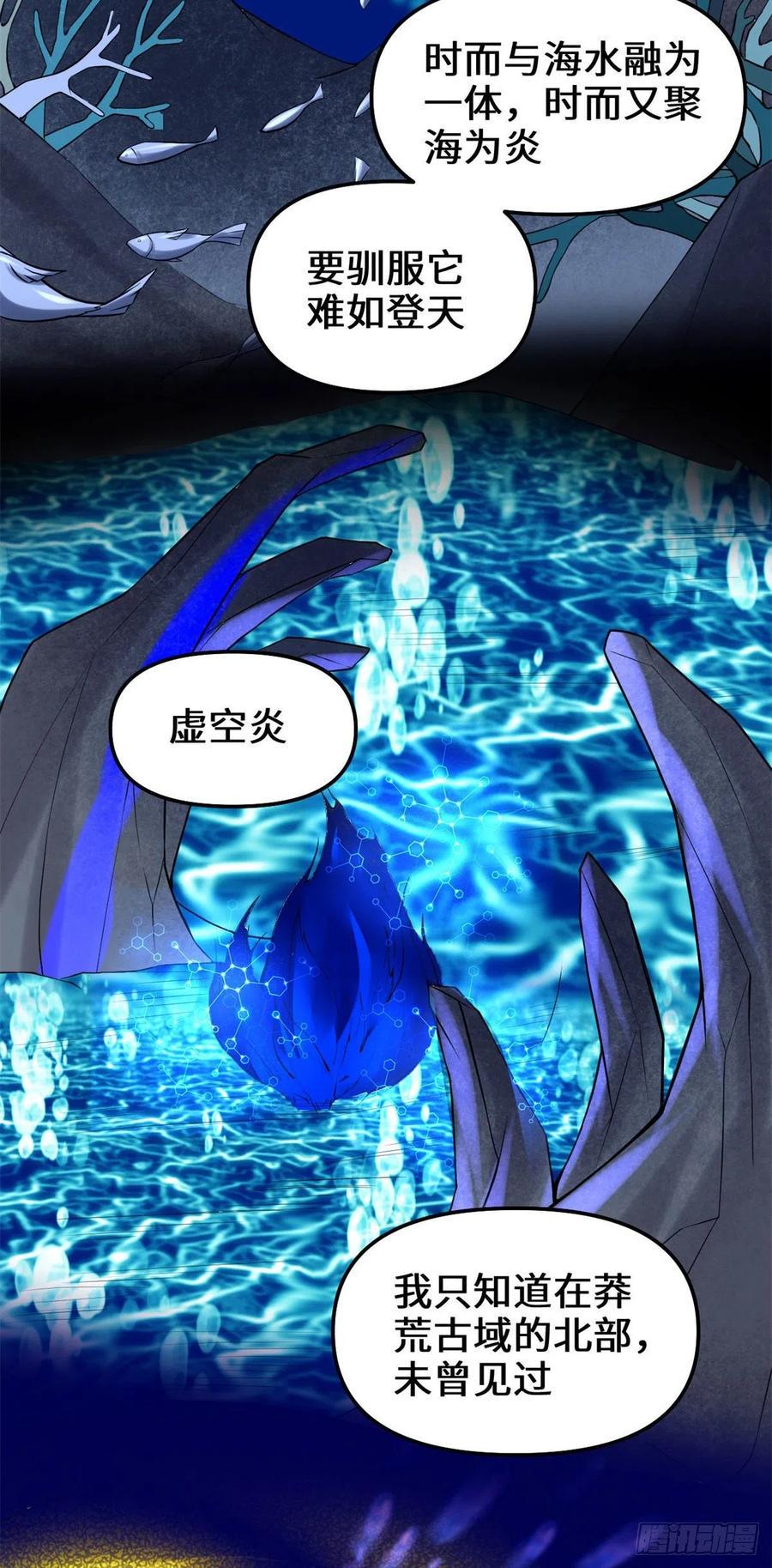 我修的可能是假仙韩漫全集-202 嗝~烧饼味无删减无遮挡章节图片 