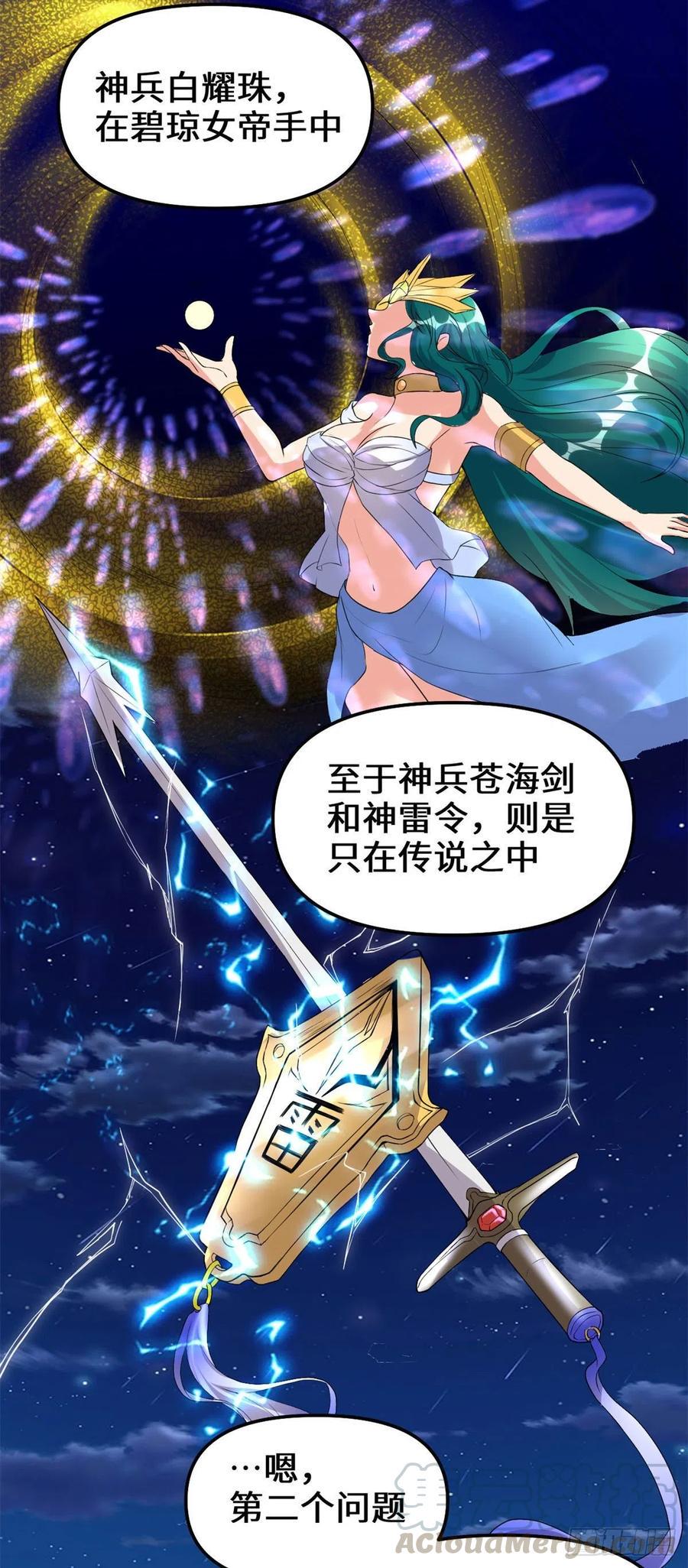 我修的可能是假仙韩漫全集-202 嗝~烧饼味无删减无遮挡章节图片 