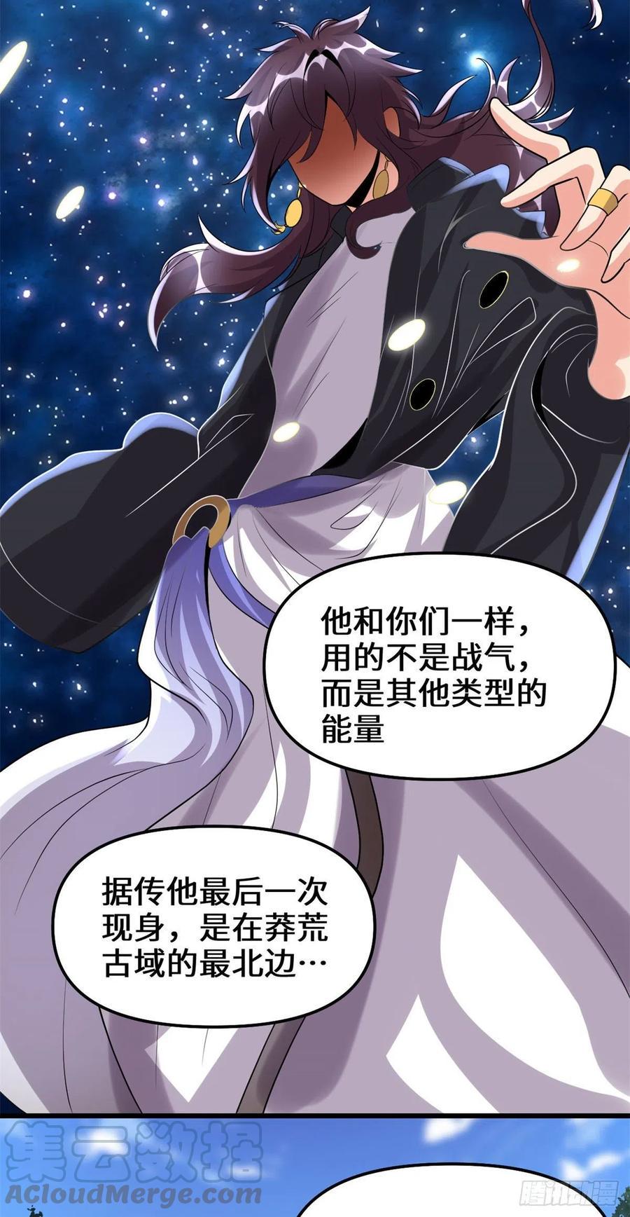 我修的可能是假仙韩漫全集-202 嗝~烧饼味无删减无遮挡章节图片 