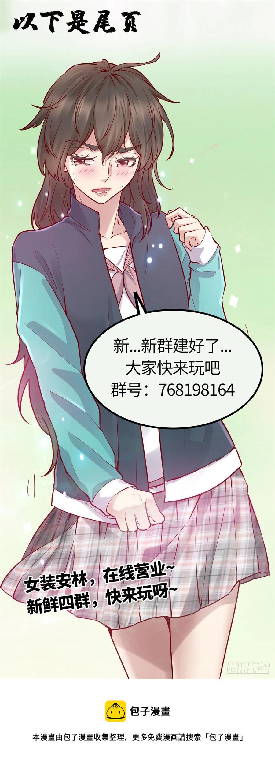 我修的可能是假仙韩漫全集-202 嗝~烧饼味无删减无遮挡章节图片 