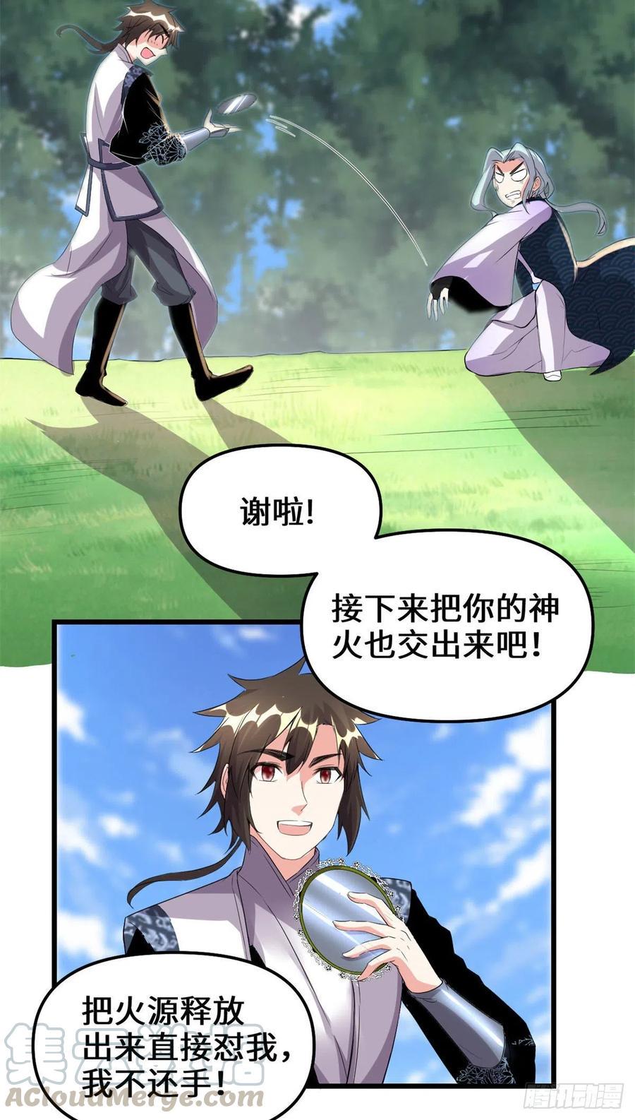 我修的可能是假仙韩漫全集-202 嗝~烧饼味无删减无遮挡章节图片 