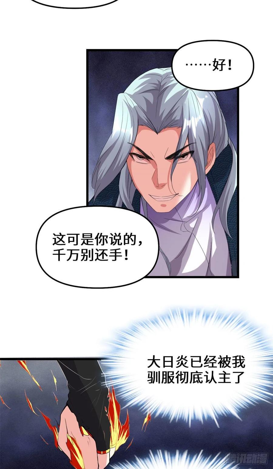 我修的可能是假仙韩漫全集-202 嗝~烧饼味无删减无遮挡章节图片 
