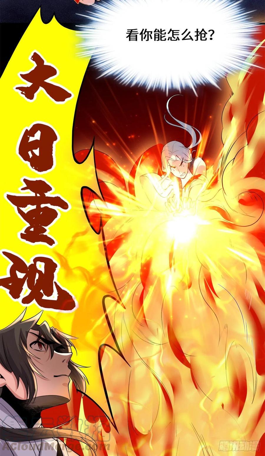 我修的可能是假仙韩漫全集-202 嗝~烧饼味无删减无遮挡章节图片 