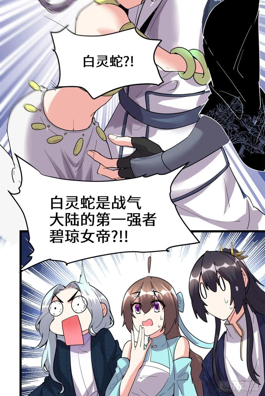 我修的可能是假仙韩漫全集-203 安林剑仙，女帝找你无删减无遮挡章节图片 