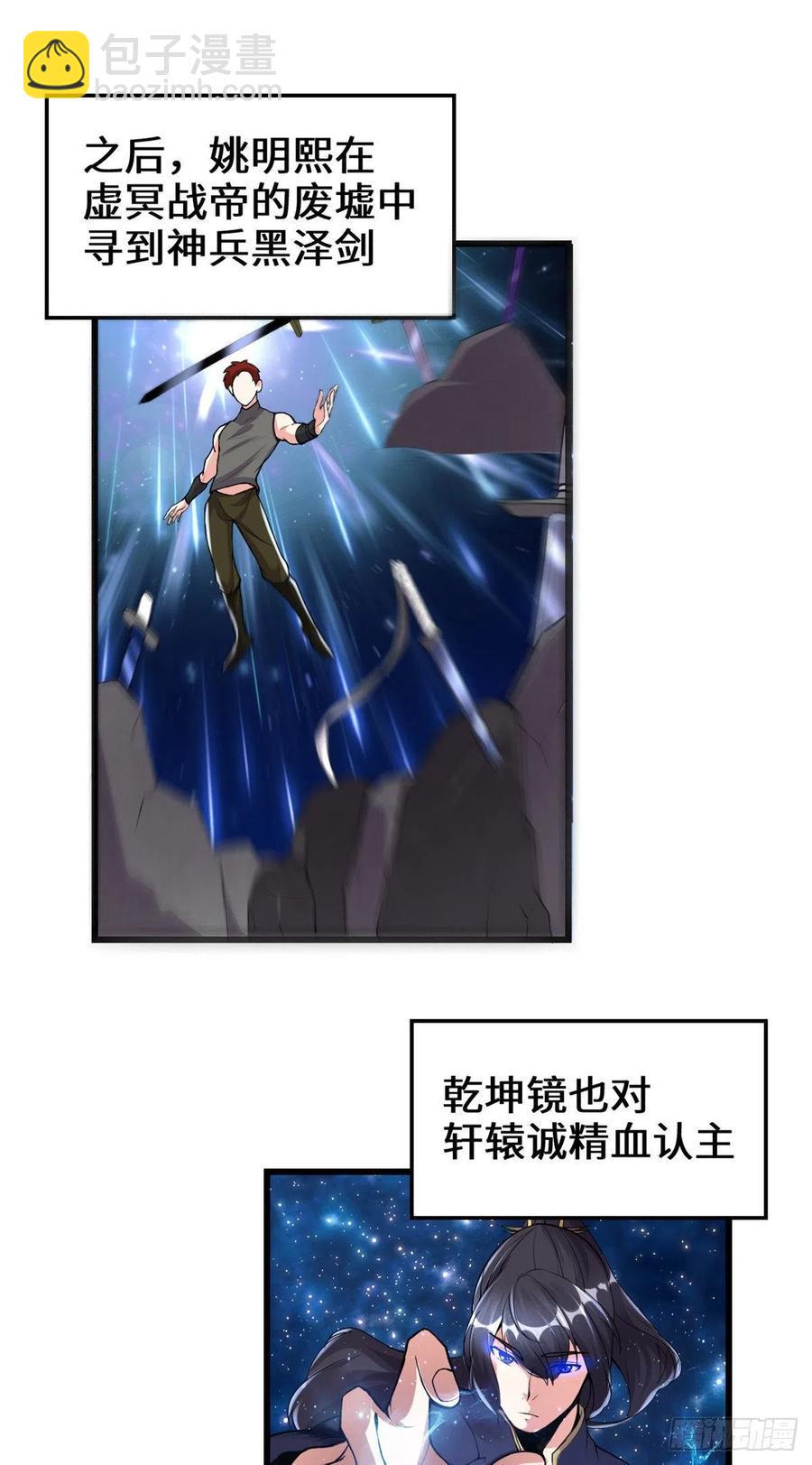 我修的可能是假仙韩漫全集-203 安林剑仙，女帝找你无删减无遮挡章节图片 