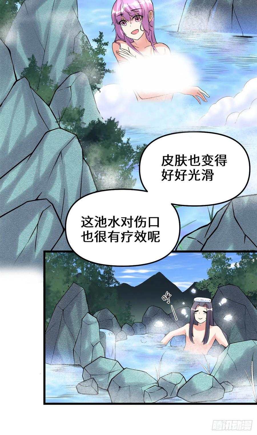 我修的可能是假仙韩漫全集-203 安林剑仙，女帝找你无删减无遮挡章节图片 