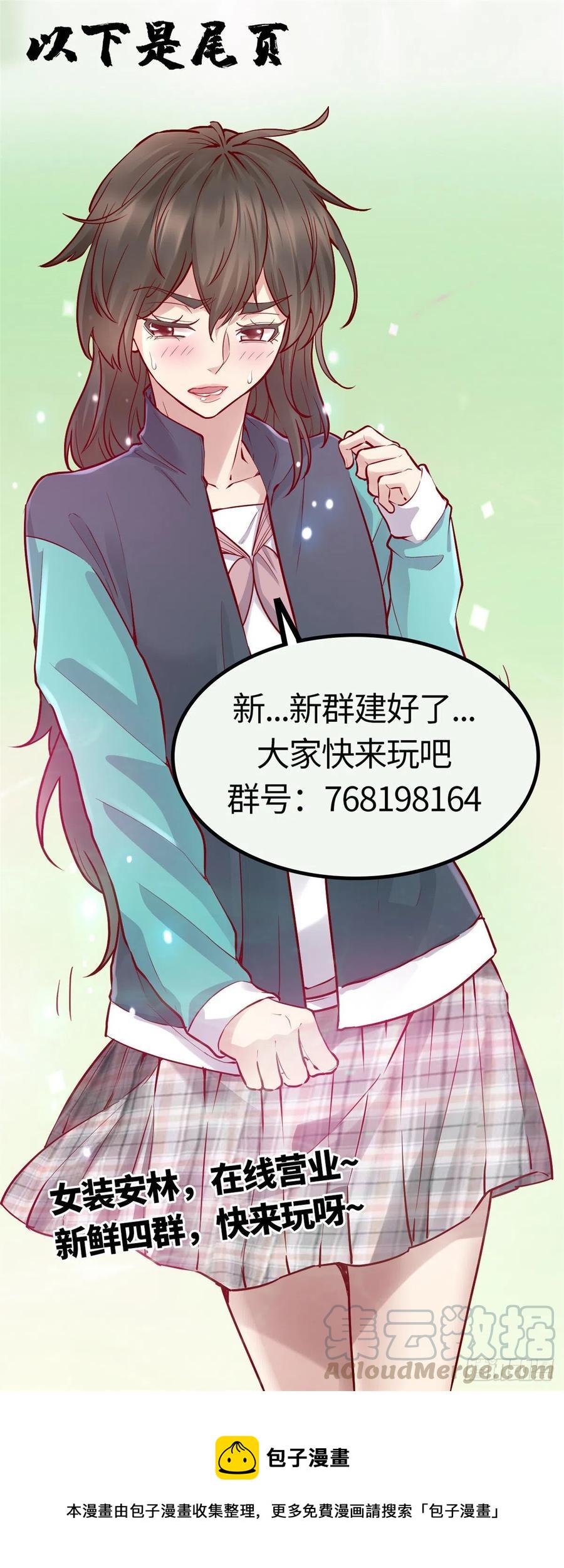 我修的可能是假仙韩漫全集-203 安林剑仙，女帝找你无删减无遮挡章节图片 