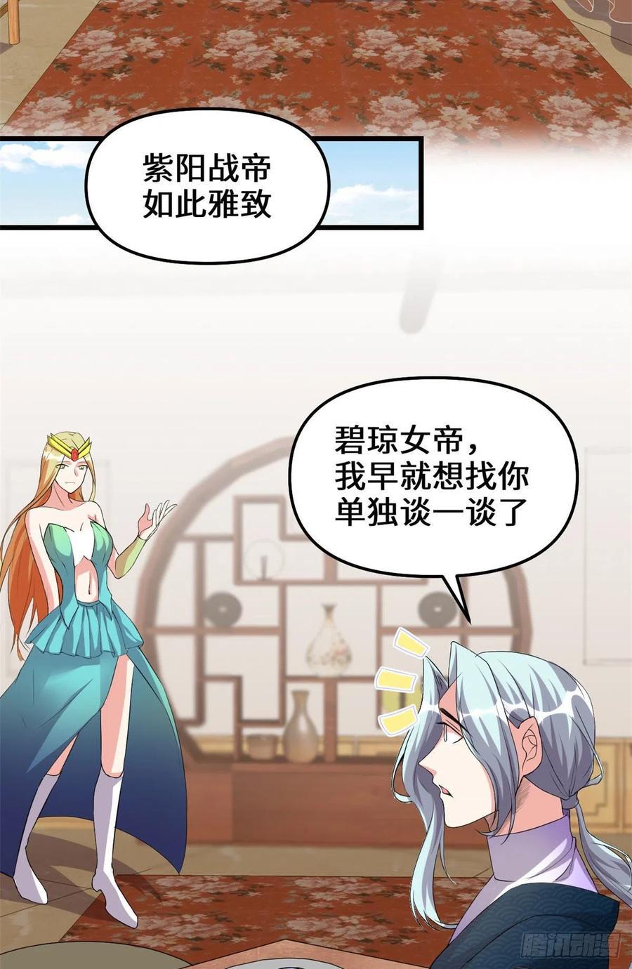 我修的可能是假仙韩漫全集-204 做个交易无删减无遮挡章节图片 