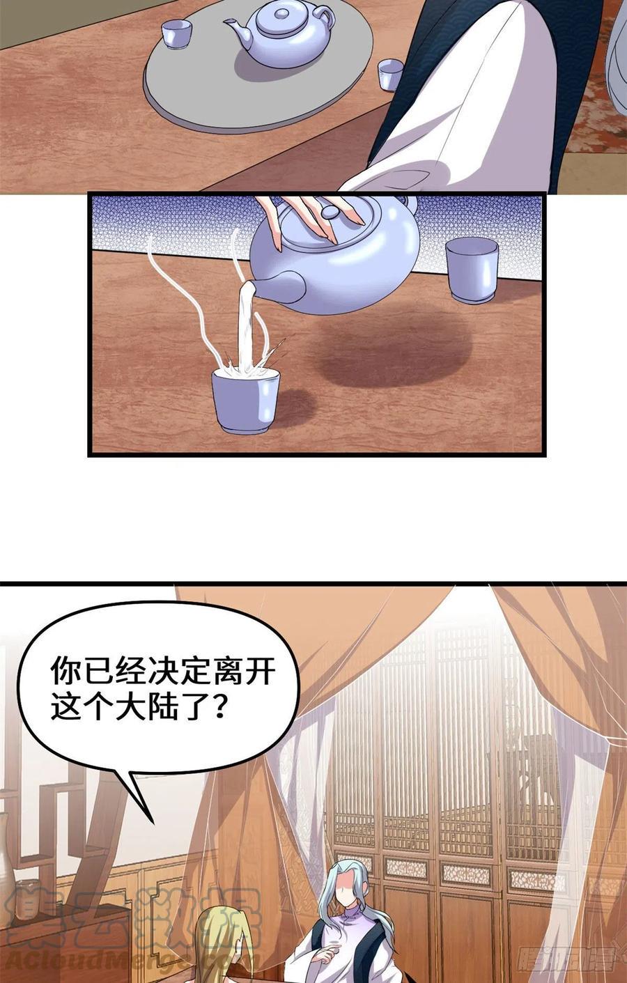 我修的可能是假仙韩漫全集-204 做个交易无删减无遮挡章节图片 