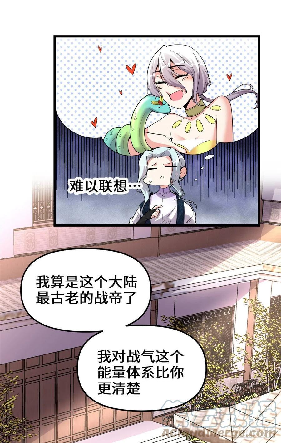 我修的可能是假仙韩漫全集-204 做个交易无删减无遮挡章节图片 