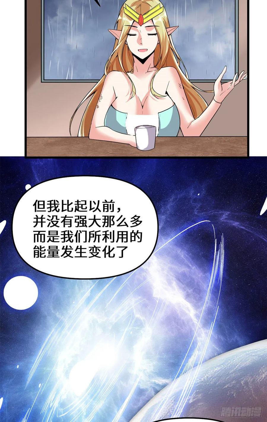 我修的可能是假仙韩漫全集-204 做个交易无删减无遮挡章节图片 