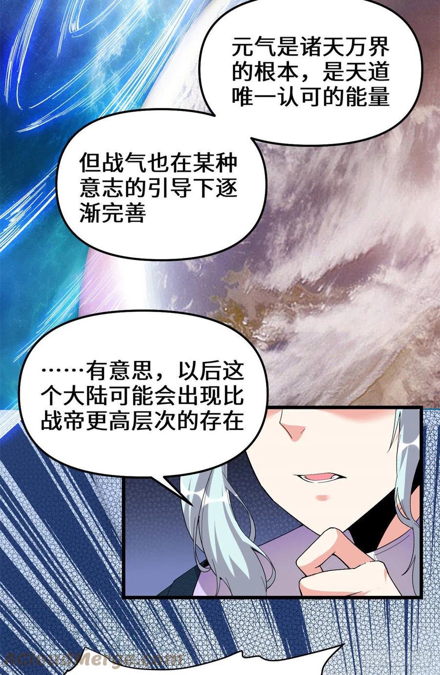 我修的可能是假仙韩漫全集-204 做个交易无删减无遮挡章节图片 