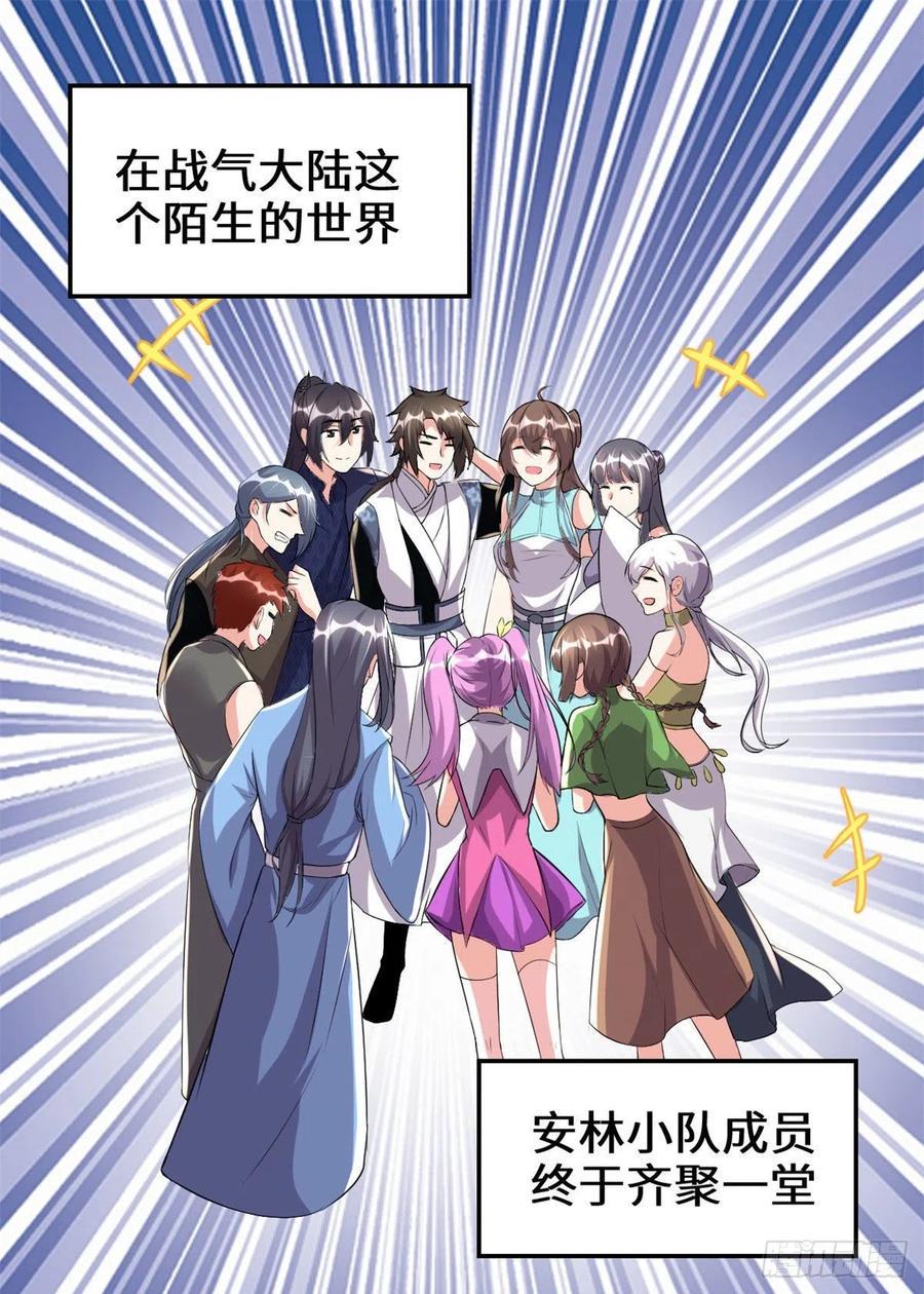 我修的可能是假仙韩漫全集-204 做个交易无删减无遮挡章节图片 