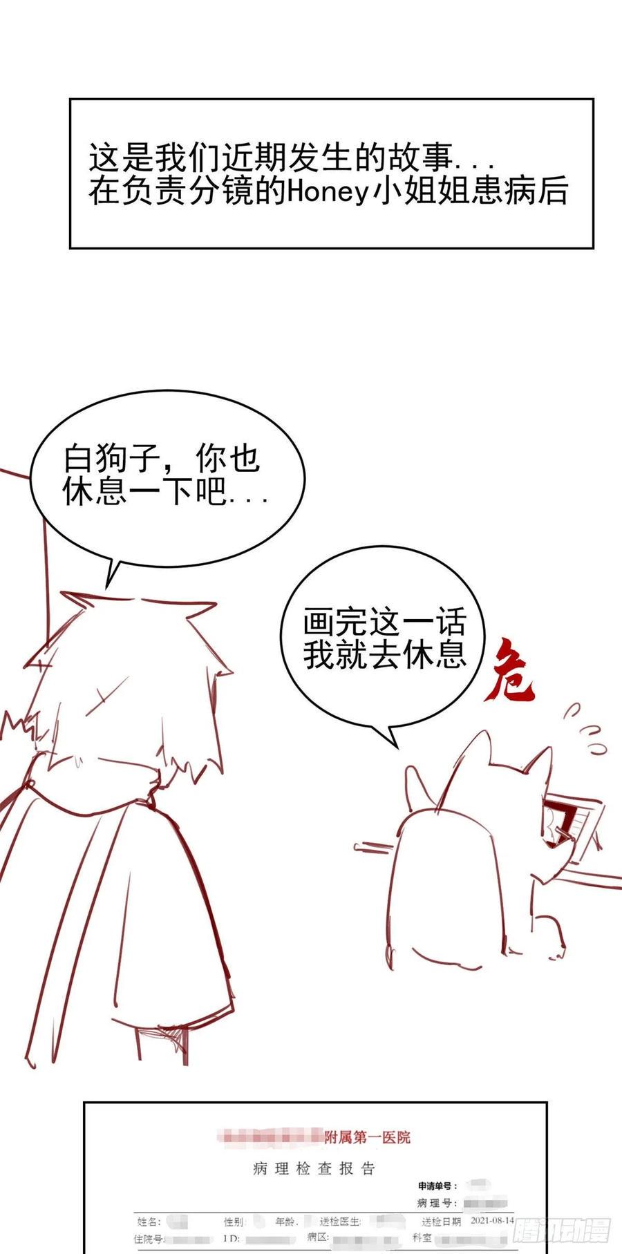 我修的可能是假仙韩漫全集-204 做个交易无删减无遮挡章节图片 