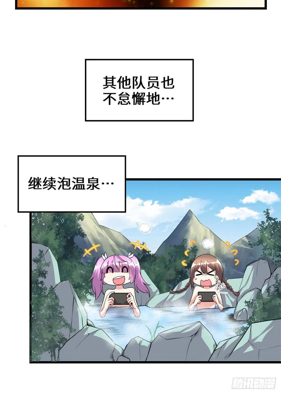 我修的可能是假仙韩漫全集-204 做个交易无删减无遮挡章节图片 