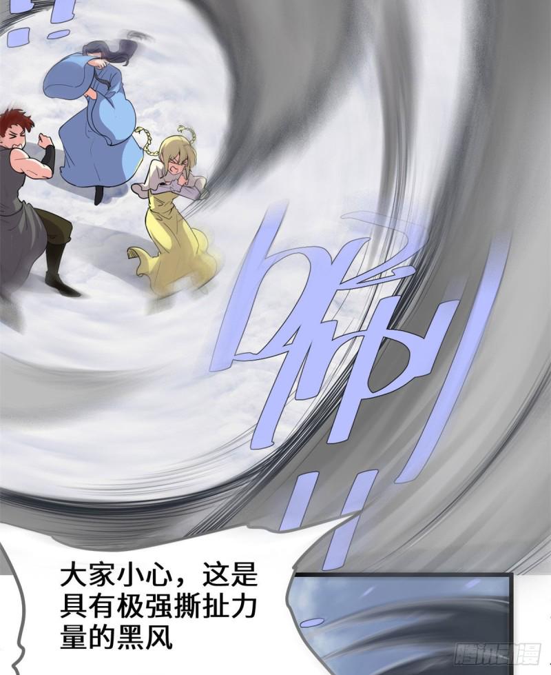 我修的可能是假仙韩漫全集-205 不寒而栗无删减无遮挡章节图片 