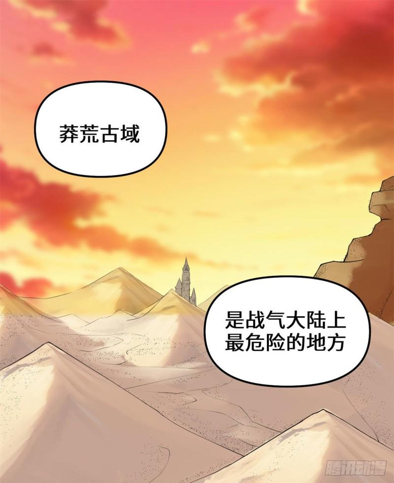 我修的可能是假仙韩漫全集-205 不寒而栗无删减无遮挡章节图片 