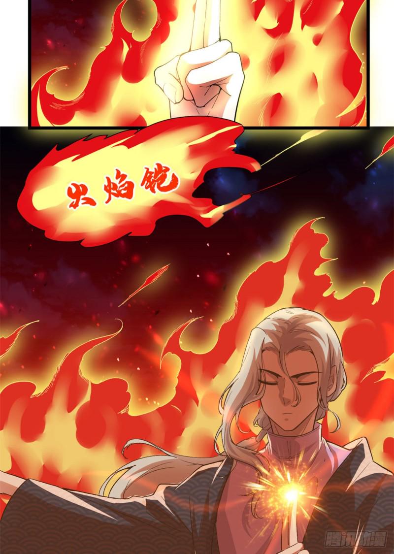 我修的可能是假仙韩漫全集-205 不寒而栗无删减无遮挡章节图片 