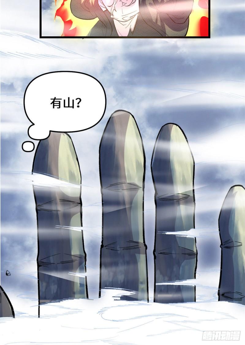 我修的可能是假仙韩漫全集-205 不寒而栗无删减无遮挡章节图片 