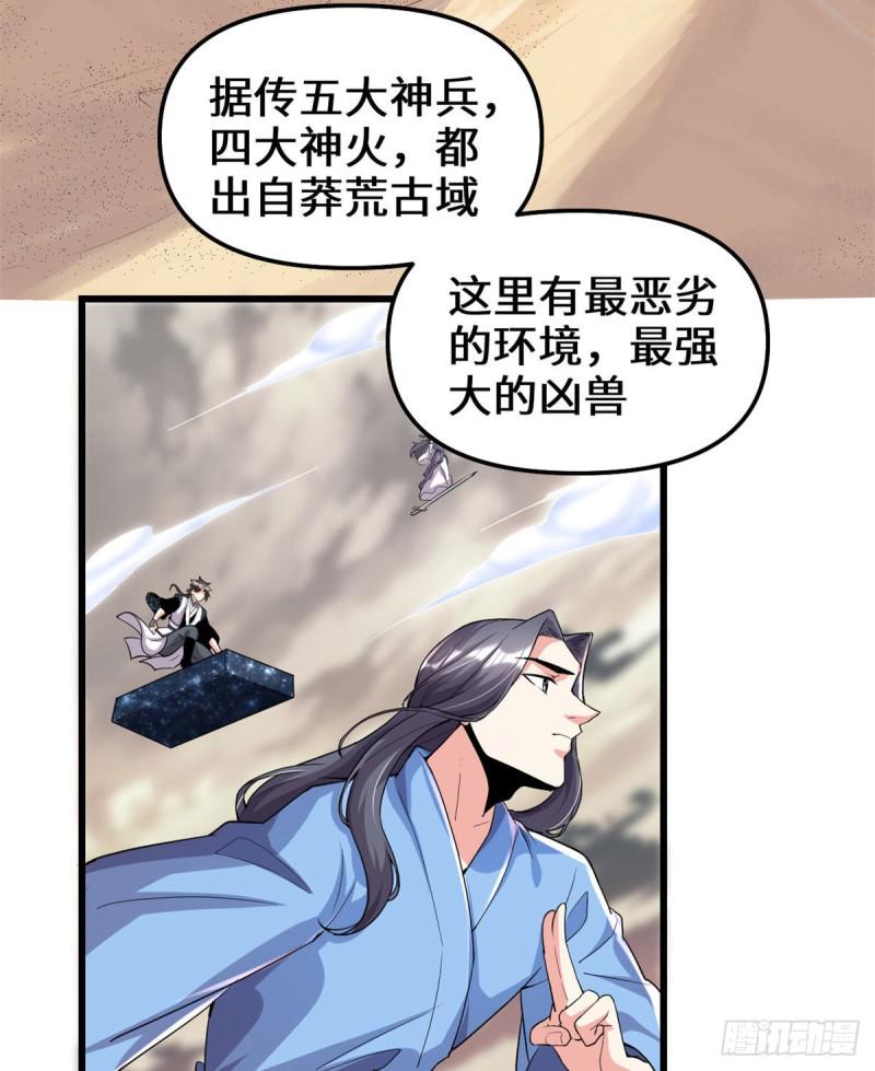 我修的可能是假仙韩漫全集-205 不寒而栗无删减无遮挡章节图片 