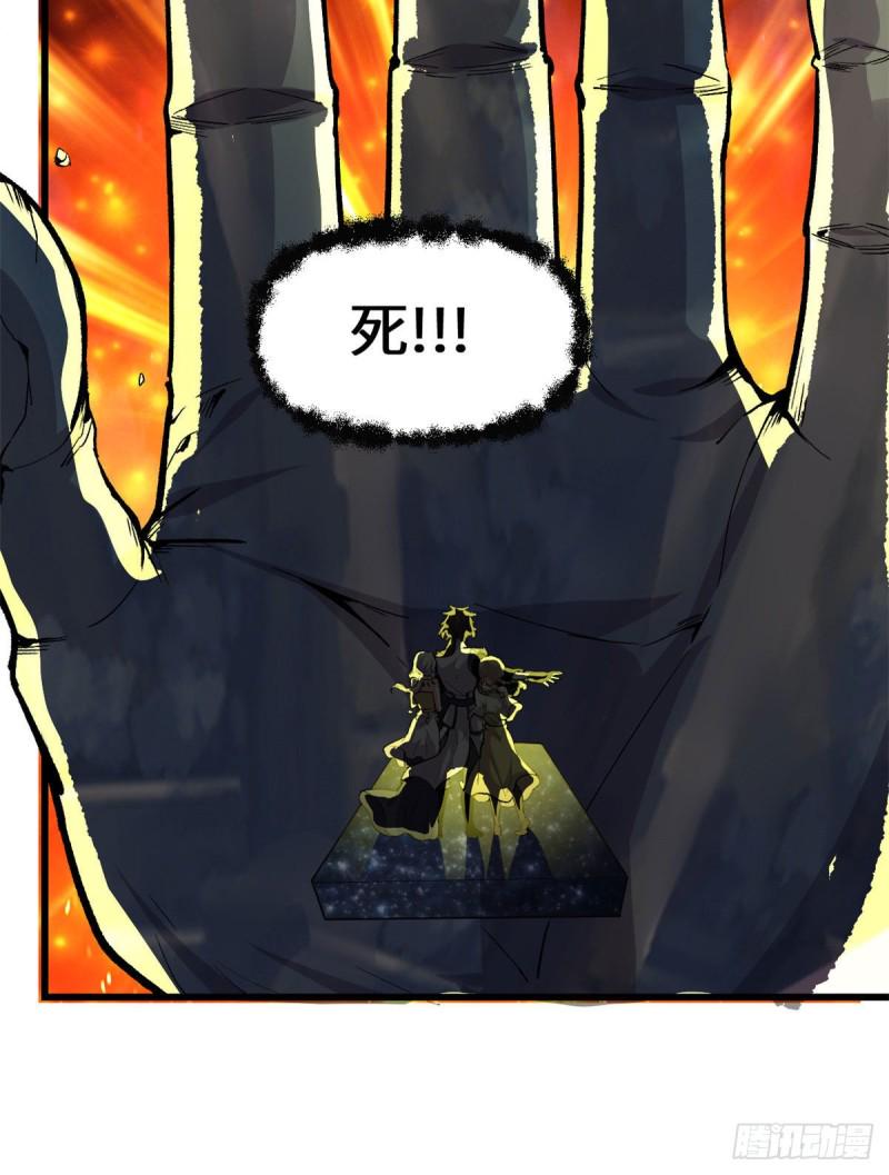 我修的可能是假仙韩漫全集-205 不寒而栗无删减无遮挡章节图片 