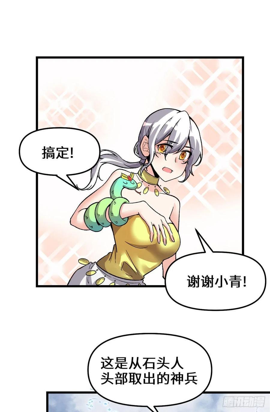 我修的可能是假仙韩漫全集-206 快躲好！无删减无遮挡章节图片 