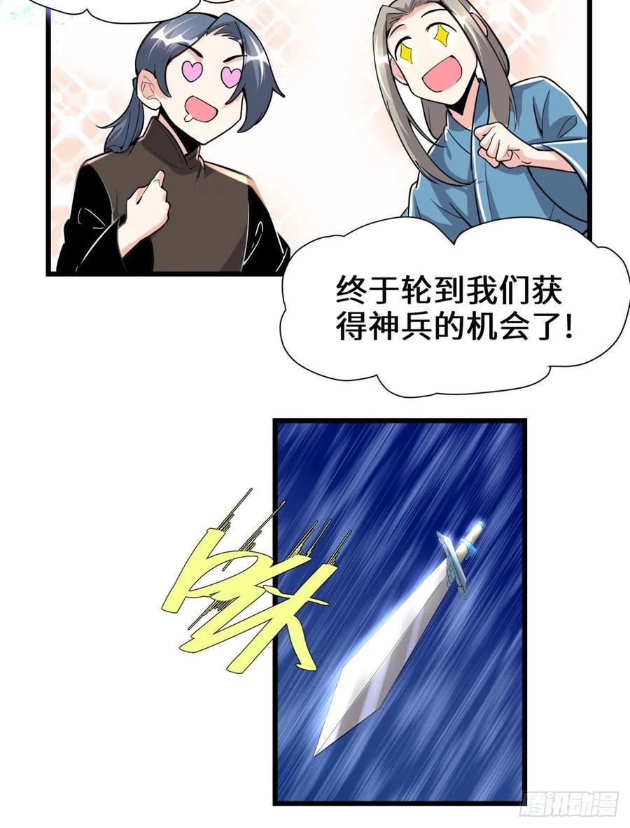 我修的可能是假仙韩漫全集-206 快躲好！无删减无遮挡章节图片 