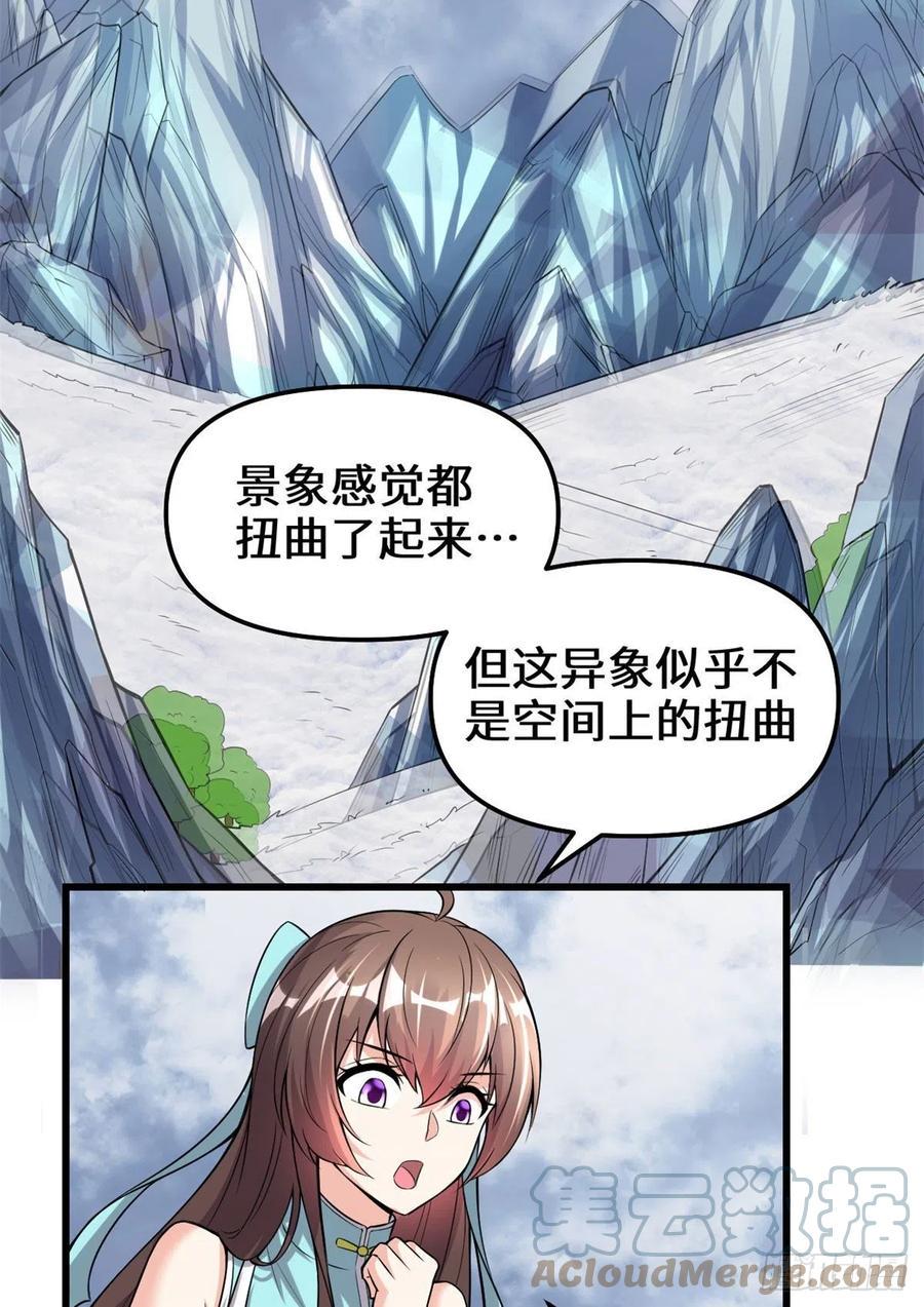 我修的可能是假仙韩漫全集-206 快躲好！无删减无遮挡章节图片 
