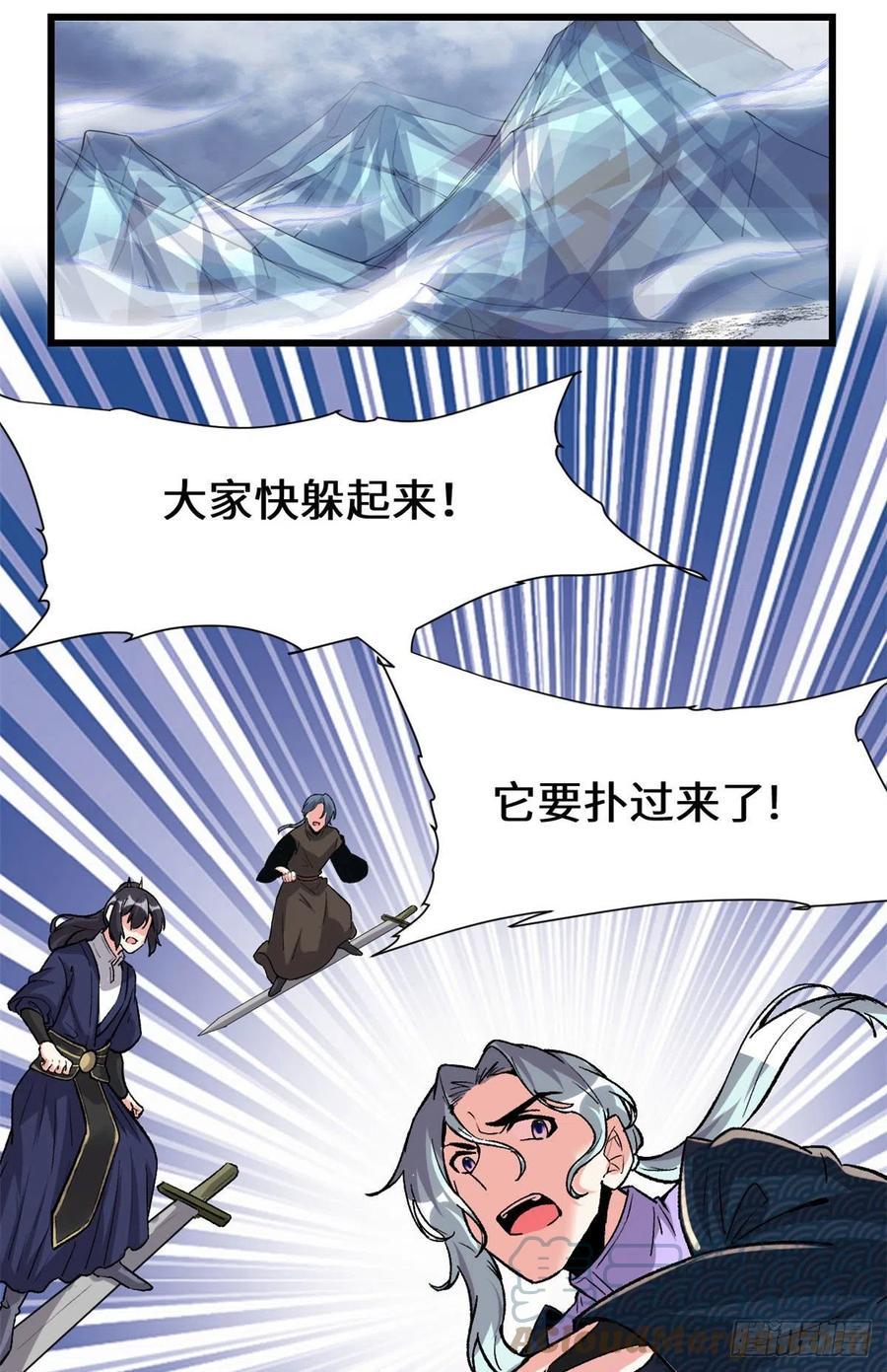 我修的可能是假仙韩漫全集-206 快躲好！无删减无遮挡章节图片 