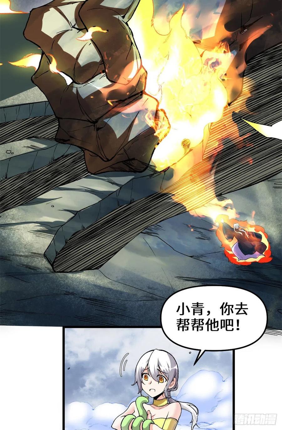 我修的可能是假仙韩漫全集-206 快躲好！无删减无遮挡章节图片 