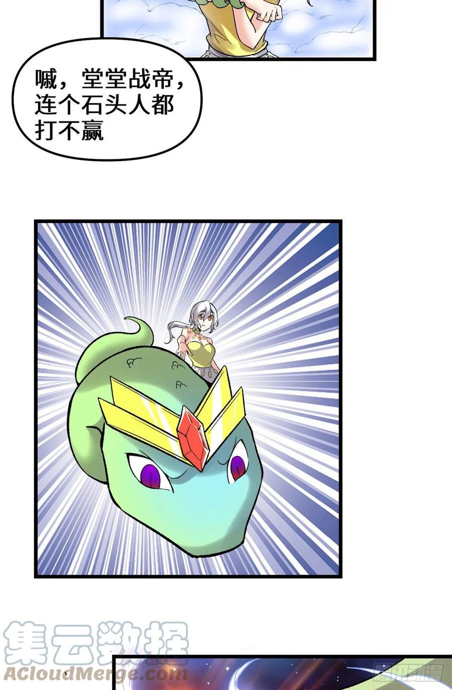 我修的可能是假仙韩漫全集-206 快躲好！无删减无遮挡章节图片 