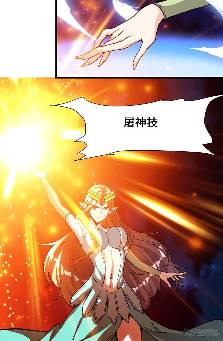 我修的可能是假仙韩漫全集-206 快躲好！无删减无遮挡章节图片 