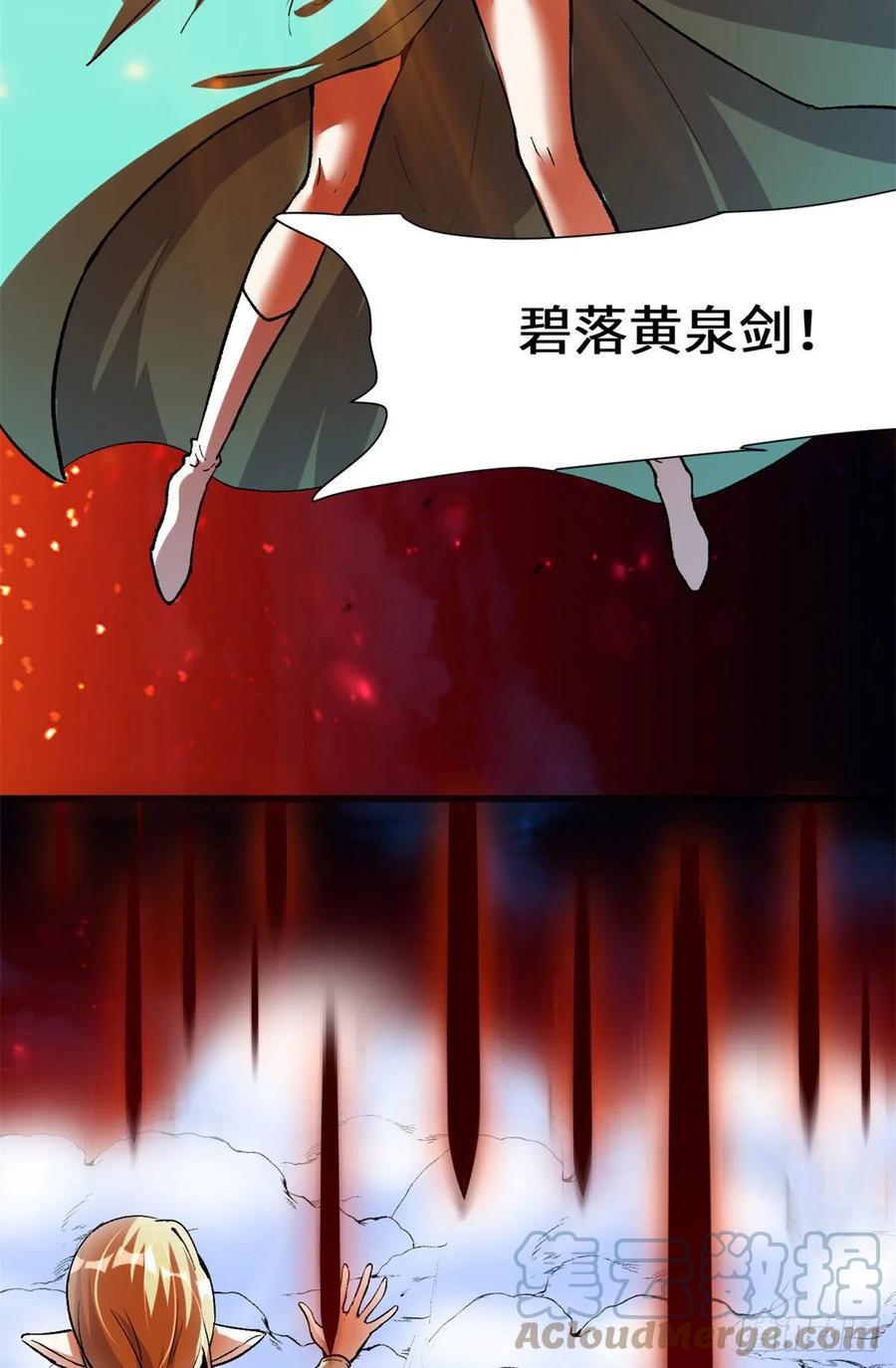 我修的可能是假仙韩漫全集-206 快躲好！无删减无遮挡章节图片 