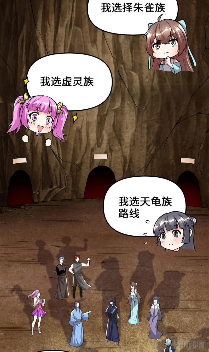 我修的可能是假仙韩漫全集-208 还能调整难度？！无删减无遮挡章节图片 