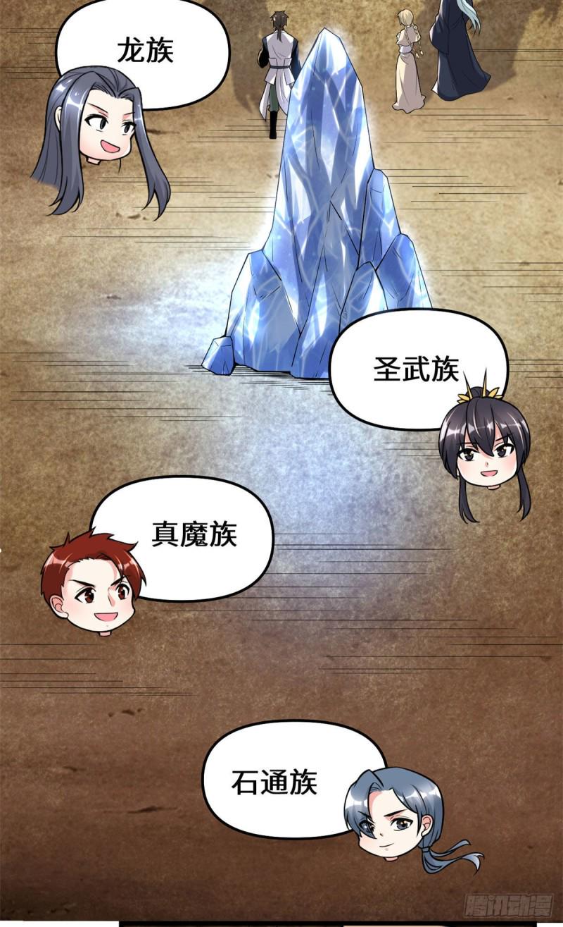 我修的可能是假仙韩漫全集-208 还能调整难度？！无删减无遮挡章节图片 