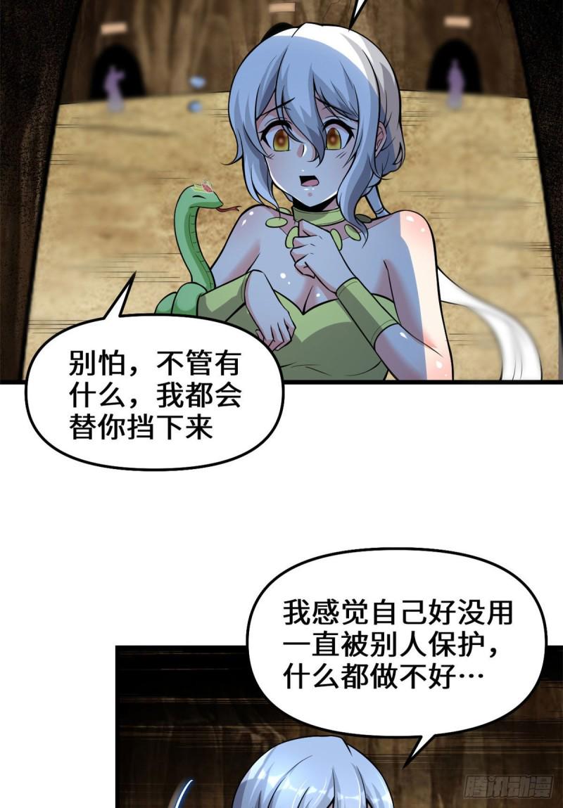 我修的可能是假仙韩漫全集-208 还能调整难度？！无删减无遮挡章节图片 