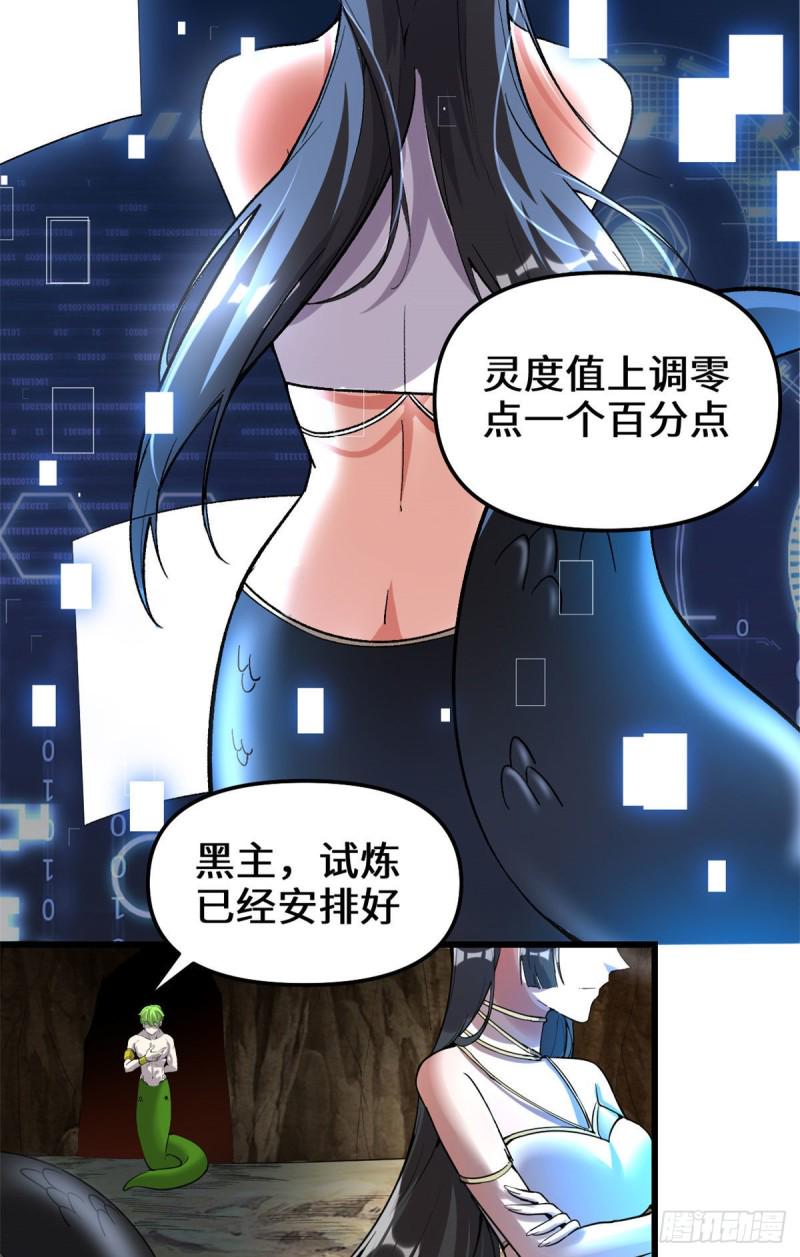 我修的可能是假仙韩漫全集-208 还能调整难度？！无删减无遮挡章节图片 