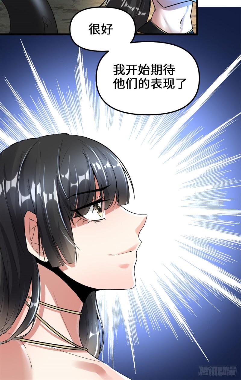 我修的可能是假仙韩漫全集-208 还能调整难度？！无删减无遮挡章节图片 
