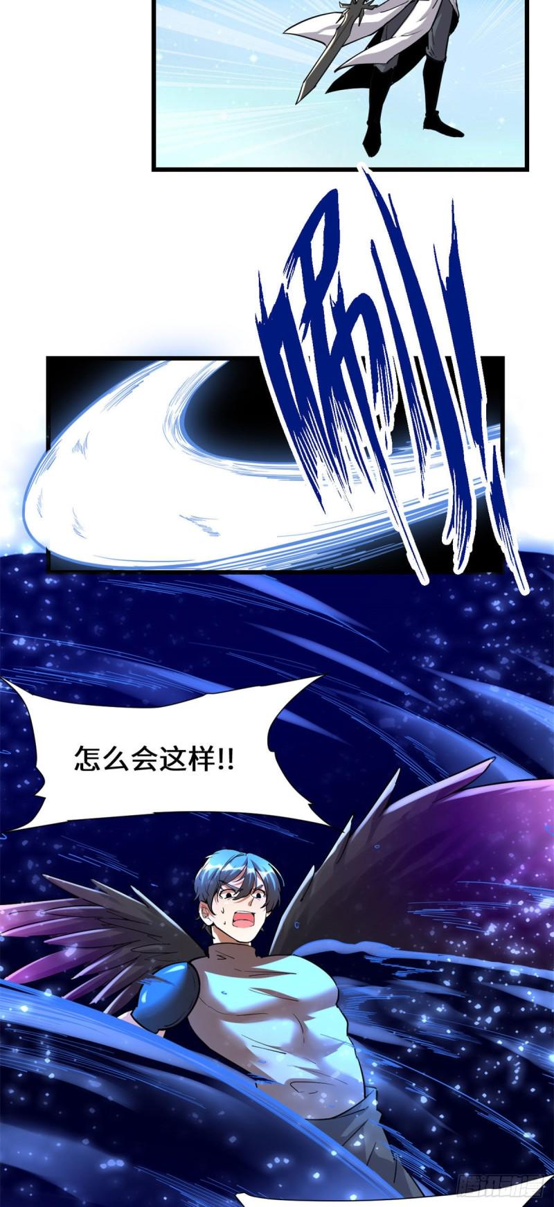 我修的可能是假仙韩漫全集-209 太看不起人！无删减无遮挡章节图片 