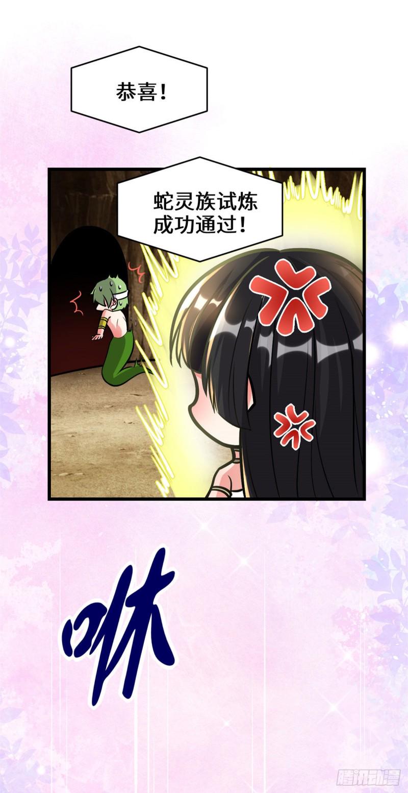 我修的可能是假仙韩漫全集-209 太看不起人！无删减无遮挡章节图片 