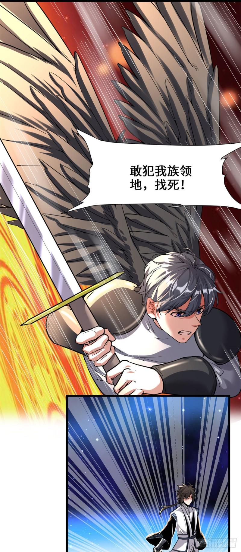 我修的可能是假仙韩漫全集-209 太看不起人！无删减无遮挡章节图片 