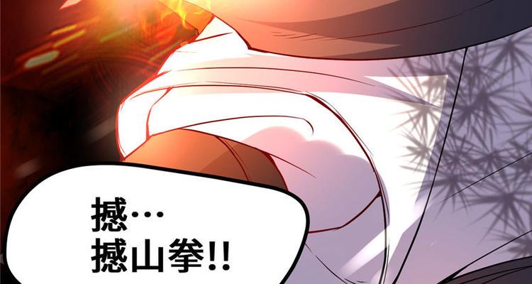 我修的可能是假仙韩漫全集-第22话 排队送人头无删减无遮挡章节图片 