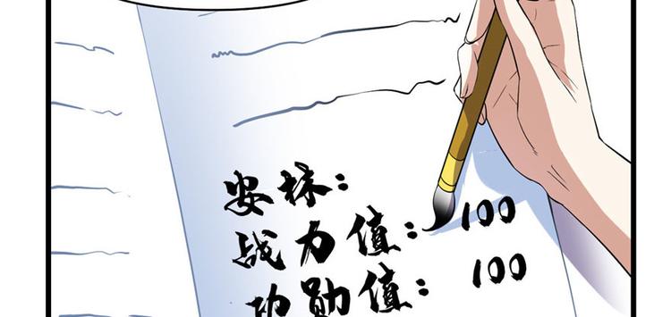 我修的可能是假仙韩漫全集-第22话 排队送人头无删减无遮挡章节图片 