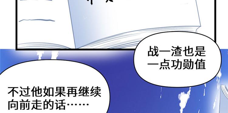 我修的可能是假仙韩漫全集-第22话 排队送人头无删减无遮挡章节图片 
