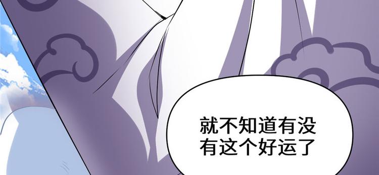 我修的可能是假仙韩漫全集-第22话 排队送人头无删减无遮挡章节图片 