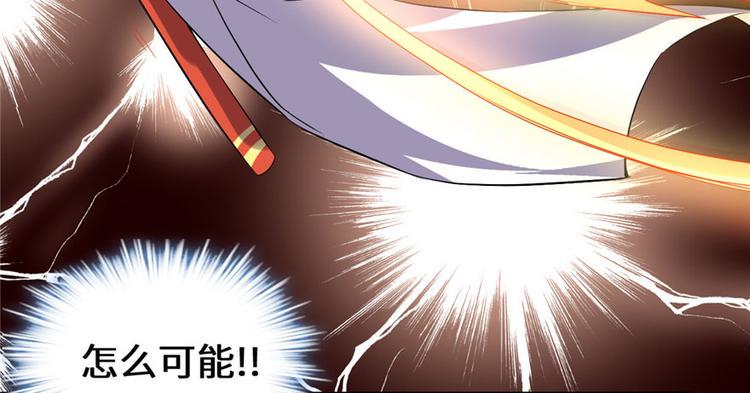 我修的可能是假仙韩漫全集-第22话 排队送人头无删减无遮挡章节图片 